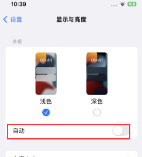 十月田镇苹果15服务店分享iPhone15无法关闭深色模式怎么办 